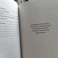 Ум в равновесии. Медитация в науке, буддизме и христианстве | Уоллес Б. Алан #3, Ольга И.