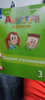 Английский язык 3 класс. Сборник упражнений. УМК "Spotlight. Английский в фокусе" | Быкова Надежда Ильинична, Поспелова Марина Давидовна #4, Тагир М.