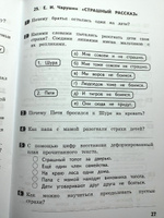 Как я понял текст Задания к текстам по литературному чтению 2 класс Т.А. Круглова | Круглова Тамара Александровна #2, Иван С.