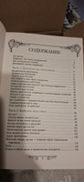 Кристаллотерапия от А до Я.Камни для достатка и благополучия | Холл Джуди #2, Галина К.