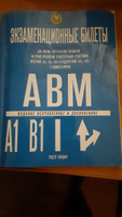 Экз. билеты для приема экзаменов на право управления транспортными средствами категорий "А", "B", "М" в ГИБДД и ПДД с комментариями (комплект из 2 штук) | Якимов Александр Юрьевич #2, Светлана Ш.