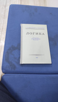 Логика. Учебник для средней школы | Виноградов Сергей Николаевич, Кузьмин Александр Ферапонтович #4, Рустем В.