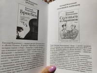 Лавр | Водолазкин Евгений Германович #2, Оксана Г.