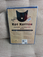 Постельное белье Сказка Кот Коттон "Котики/Котики (компаньон)" 1,5-спальный на молнии Наволочка 50х70 см 1 шт Простынь на резинке 90х200 см Пододеяльник 145х215 см перкаль #26, Наталия Л.