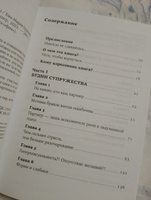 Люби себя - не важно, с кем ты. Психология отношений | Цурхорст Ева-Мария #2, Галочка