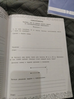 Математика с самопроверкой. Решение задач. 4 класс. | Белошистая Анна Витальевна #1, Евгения П.