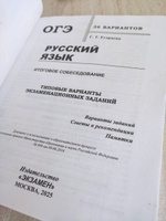 ОГЭ 2025 Русский язык Итоговое собеседование 36 вариантов | Егораева Галина Тимофеевна #3, Олеся М.