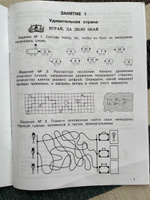 Занимательная математика. Заниматика. 1 класс. Рабочая тетрадь. 2 части + разрезной материал. Холодова. ФГОС | Холодова О. А. #1, Александра