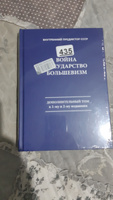 ВОЙНА. ГОСУДАРСТВО. БОЛЬШЕВИЗМ: ДОПОЛНИТЕЛЬНЫЙ ТОМ К 1-МУ И 2-МУ ИЗДАНИЯМ | Внутренний Предиктор СССР #1, Aleksandr B.