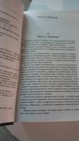 Граф Монте-Кристо. В 2 кн. Кн. 2 | Дюма Александр #2, Ильнур З.