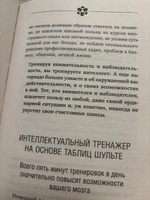 Методы спецслужб: тренировка мозга. Память, ум, внимание | Могучий Антон #1, Наталия Г.