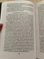 Патология влечений. Руководство по профайлингу | Юнг Карл Густав, Сонди Леопольд #4, Ирина А.