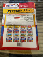 ВПР Русский язык 5 класс. Типовые задания. 10 вариантов. ФИОКО СТАТГРАД. ФГОС | Кузнецов Александр Юрьевич #7, Юлия С.