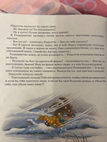 Новогодняя книга кроличьих историй. Сказки для детей 3-5 лет | Юрье Женевьева #1, Арина Л.