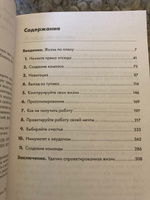 Дизайн вашей жизни: Живите так, как нужно именно вам | Эванс Дэйв, Бернетт Билл #3, Олеся П.