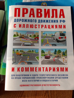 Экзаменационные билеты для категории "А", "B", "М" в ГИБДД и ПДД с иллюстрациями. Комплект для автошколы. ПДД 2024 года. | Русаков И. Р., Якимов Александр Юрьевич #2, Дмитрий И.