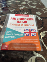 Сборник шпаргалок, БУКВА-ЛЕНД "Для начальной школы", набор 6 книжек, для школьников, детей 1,2,3 класс | Соколова Юлия Сергеевна #3, Галина В.