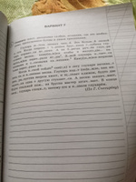 ВПР Русский язык 5 класс. ТЗ. 25 вариантов. ФИОКО СТАТГРАД | Егораева Галина Тимофеевна #4, Александра В.