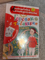 Городок в табакерке. Сказки | Одоевский Владимир Федорович #5, Ирина