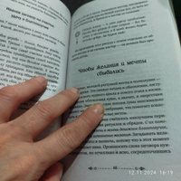 Шепотки, заговоры, ритуалы. Магия старинного слова | Григ Анна #8, Наталья П.