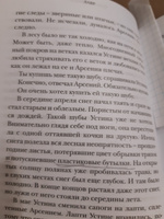 Лавр | Водолазкин Евгений Германович #7, Марина Е.