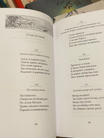 Сайгё. Горная хижина | Сайгё #1, Елена М.