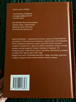 "С любовью, тебе" l Алеся Синеглазая #6, Ирина Ф.