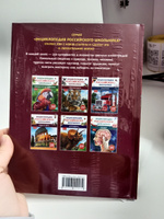 Красная книга. 250 фактов. Энциклопедия российского школьника. Для детей 6+ и начальных классов | Клюшник Л. В. #1, Сауле Д.