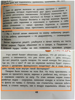 Имбирь, корица, шоколад и лапа дружбы | Фадеева Ольга Алексеевна #2, Татьяна