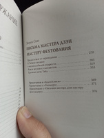 Бусидо. Кодекс самурая | Цунэтомо Ямамото, Дайдодзи Юдзан #5, Андрей Е.