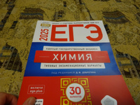 ЕГЭ-2025. Химия 30 типовых экзаменационных вариантов Под ред. Добротина Д.Ю. | Добротин Дмитрий Юрьевич #6, Люба