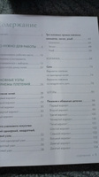 МАКРАМЕ Time. Авторское руководство по искусству плетения + коллекция стильных дизайнов | Потебня Дарья Михайловна #6, Алексей С.