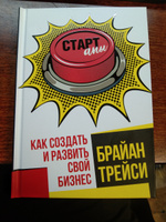 Стартапы: как создать и развить свой бизнес | Трейси Брайан #4, Геннадий Щ.