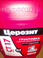 Церезит Грунтовка Глубокого проникновения, Универсальная 10 л #2, Константин Л.