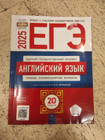 ЕГЭ-2025. Английский язык: типовые экзаменационные варианты: 20 вариантов #2, Александра Р.