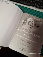 Английский в фокусе 2 класс. Сборник упражнений к новому ФП. УМК "Английский в фокусе" Н. И. Быкова | Быкова Надежда Ильинична, Поспелова Марина Давидовна #2, КОМИССАРОВА АНАСТАСИЯ