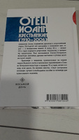 Опыт построения исповеди. Архимандрит Иоанн Крестьянкин | Архимандрит Иоанн (Крестьянкин) #2, Денис Д.