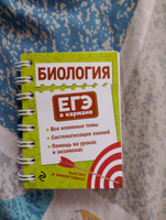 Биология | Никитинская Татьяна Владимировна #7, Татьяна М.