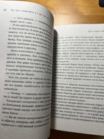 Спасать или спасаться? Как избавитьcя от желания постоянно опекать других и начать думать о себе. | Битти Мелоди #6, Liza R.