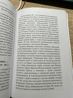 Величие Шри Гаятри - Джйотиша Шастра. Источник астрологии и астрономии #6, Марианна С.