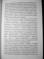 Книга Еноха. Ветхозаветный апокриф #5, Leontyev Serge