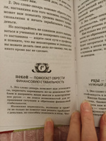 Слова-лекари для привлечения денег. Ключ к достатку, везению, успеху в делах | Тихонов Евгений #5, Неля М.