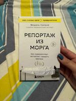 Прогнившие насквозь: тела и незаконные дела в главном морге Великобритании | Эверетт Питер, Холлингтон Крис #1, Анастасия Н.