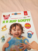 Интерактивная говорящая музыкальная книга для детей Нажималка, BertToys #6, Елена П.