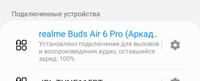 realme Наушники беспроводные с микрофоном realme Buds Air 6 Pro, Bluetooth, USB Type-C, серый #3, Сухоруков Д.