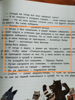 Имбирь, корица, шоколад и лапа дружбы | Фадеева Ольга Алексеевна #1, Татьяна