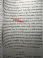 Полное собрание повестей и рассказов о Шерлоке Холмсе в одном томе | Дойл Артур Конан #7, Татьяна К.