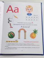 Букварь, Буква-Ленд, азбука для малышей, подготовка к школе, ФГОС | Ляпина Александра Вячеславовна #4, Людмила К.