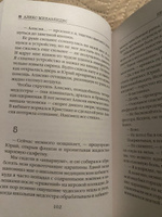 Безмолвный пациент (формат клатчбук) | Михаэлидес Алекс #4, Татьяна П.