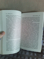 Машина времени. Человек-невидимка | Уэллс Герберт Джордж #1, Вероника Г.